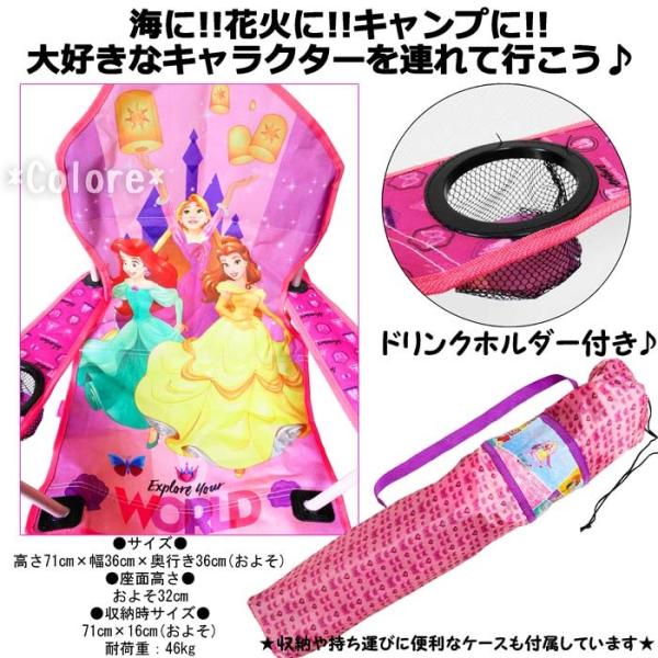 ディズニープリンセス 折りたたみ式 キッズ用 チェア ドリンクホルダー付き アウトドア チェアー 折り畳み 椅子 海 q Disney Princess Buyee Buyee Japanese Proxy Service Buy From Japan Bot Online