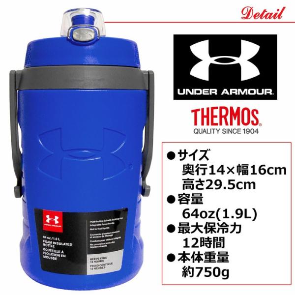 アンダーアーマー スポーツジャグ 大容量 1 9l 保冷ジャグ サーモス Thermos Under Armour 直飲み 水筒 ウォータージャグ 部活 2l Buyee Buyee Japanese Proxy Service Buy From Japan Bot Online