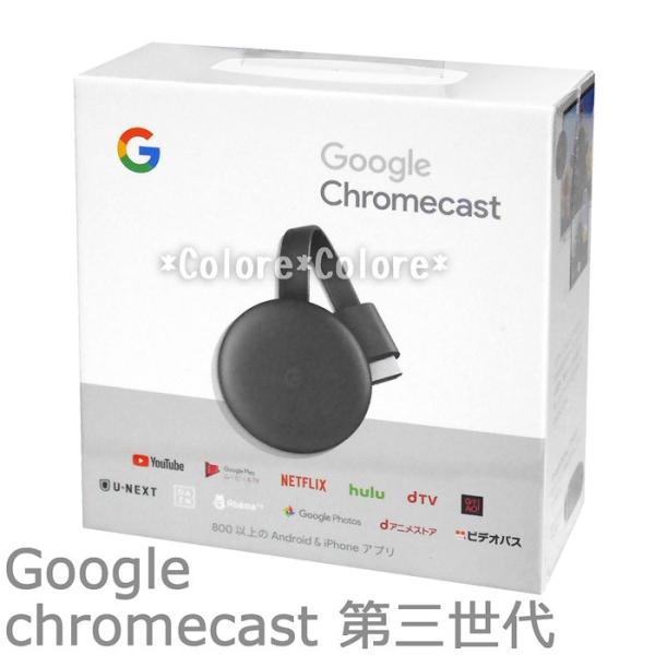 グーグル クロームキャスト 第3世代 チャコール Amazonプライム Youtube GA00439JP Google Chromecast 送料無料