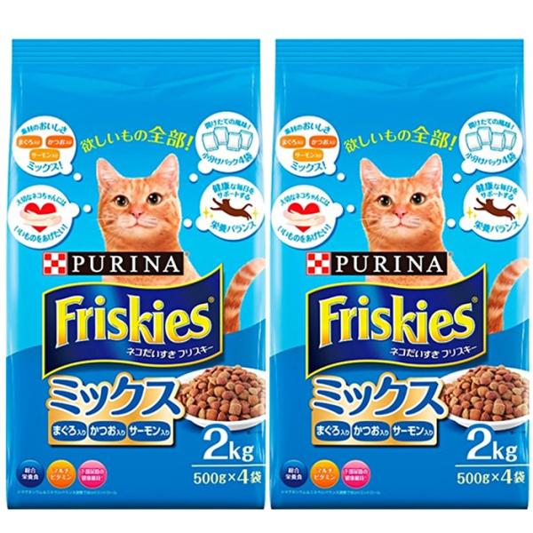 フリスキードライ ミックス 大容量 2kg 2袋セット Purina Friskies Mix フリスキー キャットフード ドライフード 猫 お得用 業務用 Buyee Buyee 提供一站式最全面最專業現地yahoo Japan拍賣代bid代拍代購服務 Bot Online