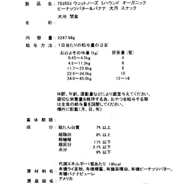 Sale 大容量 2 27kg Wet Noses 無添加 100 オーガニック 犬用 クッキー ピーナッツバターバナナ 犬 おやつ アメリカ製 ウェットノーズ Dog Treats 業務用 Buyee Buyee Japanese Proxy Service Buy From Japan Bot Online