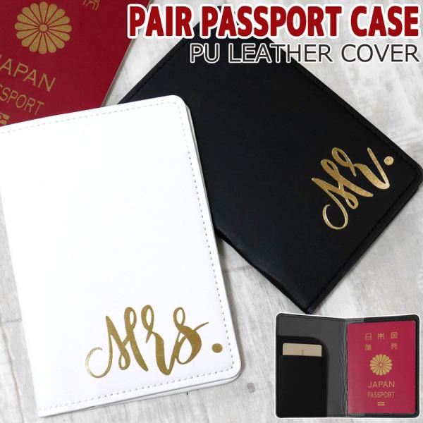 未使用　Cartier パスポートケース 2点　ペア　夫婦　新婚旅行　カップル colore-blueplanet_tr-1007