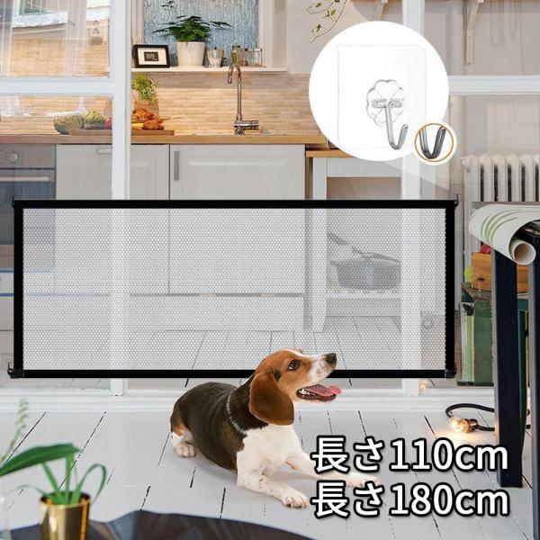 サイズ： 110X72CM 180X72CM 【組み立てらくらく】簡単に設置することができます：ペットゲートは金属ゲートよりもはるかに簡単に設置できます。折りたたんできれいにするのも簡単です。【耐久性】高品質のナイロン ABS生地を作て、耐...