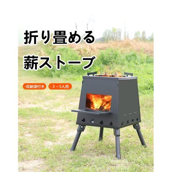 収納時サイズ：約220×220×8mm収納袋付き折り畳める薪ストーブです。16箇所の通気口があって火の効率を考えた設計になっており、少ない燃料で安定した火力を維持します。安定した調理台で、均等に熱を分配します。フライパン、鍋など調理器具が使...