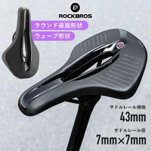 【商品説明】サイズ：約27cm*15.5cm*2.5cm ※詳しくは商品画像内をご確認下さい重さ：約385gサドルレール規格：43mmサドルレール径：7mm×7mm 真円形人間工学に基づいた形状で腰への負担を軽減し、快適なロングライドをサポ...
