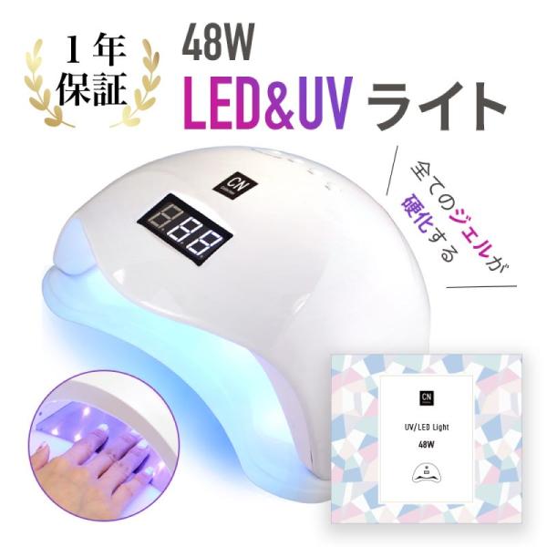 Ledライト 48w デジタルカウンター ジェルネイル用 ほとんどのジェルが高速硬化 白色led 365 405nm Uvランプ本体 ｕｖライト ネイルドライヤー 人感センサー F 0330 カラフルネイル 通販 Yahoo ショッピング