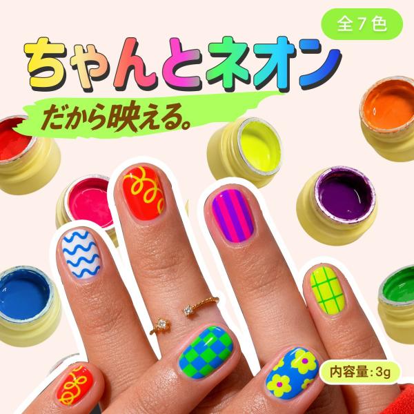 ネオンジェル ジェルネイル ネオンカラー カラージェル 蛍光カラー 高発色 夏ネイル ビビッドカラー セルフネイル UV LED対応 3g 全7色