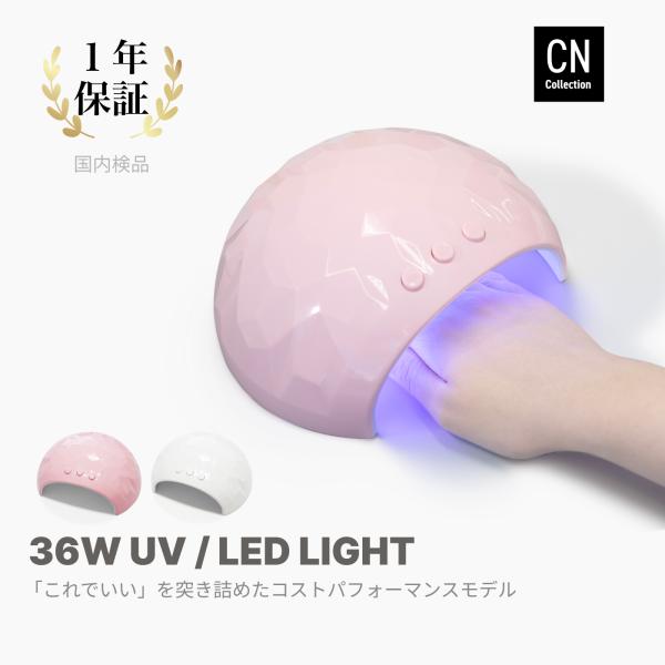 【おすすめポイント】1.無駄を省いたシンプルデザイン＆機能で価格重視！18個のUV/LEDライトが広範囲にくまなく照射します。2.カウントダウンタイマー（60秒、90秒、120秒）とカウントダウンタイマーはしっかりと装備！3.底板、タイマー...