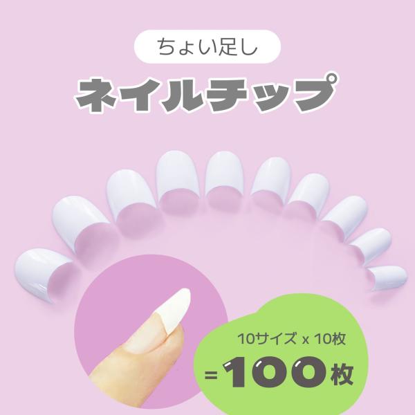 白いちょい足しネイルチップ 超短いハーフチップ スカルプチャー ジェルネイル ラウンドショートクリアネイルチップ つけ爪付け爪 N 0050 カラフル ネイル 通販 Yahoo ショッピング