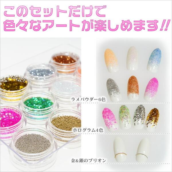 ネイル レジンパーツ 欲張りグリッターセット ジェルネイル用ラメ