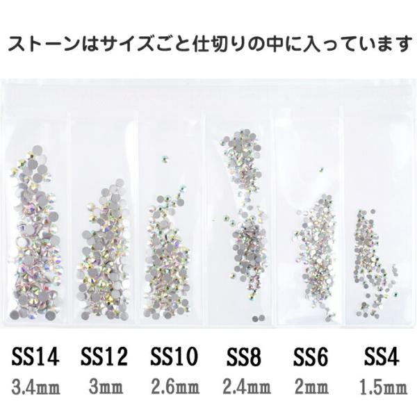 オーロラクリア クリスタルガラスラインストーン小分け6サイズ SS4