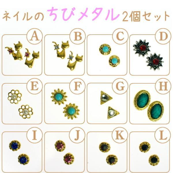 小さいネイルジュエリー 2個セット ネイル用メタルパーツ ネイルビジュー ラインストーン付きネイルパーツ