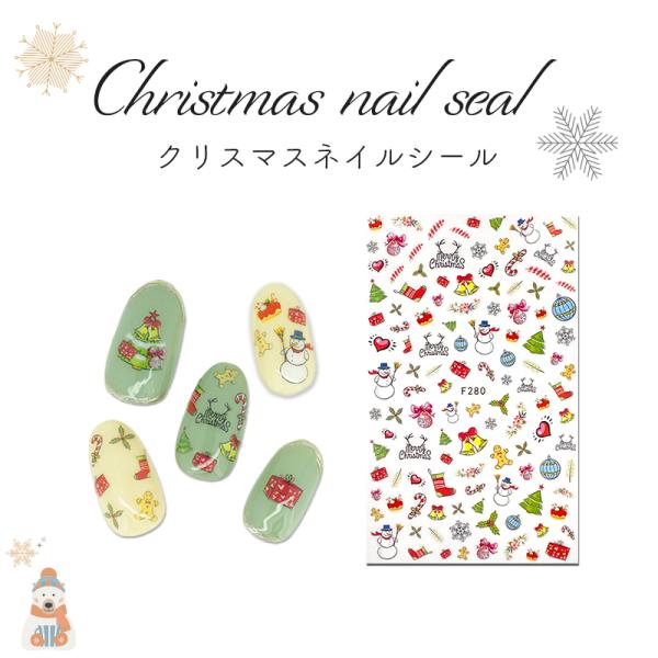 ネイルシール 貼るだけ ネイルステッカー クリスマス Xmas サンタクロース トナカイ ジェルネイル クリスマスネイルシール ネイルアート ネイルパーツ サンタ