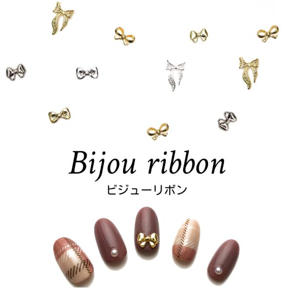 リボン ネイルパーツ 5個入り りぼん パーツ ジェルネイル シルバー