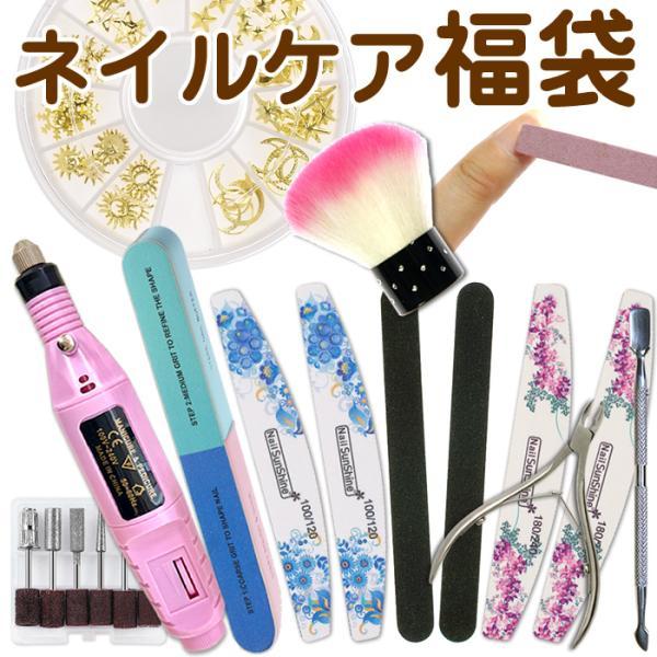 ネイルケア福袋 ネイルマシーン ネイルファイル キューティクル