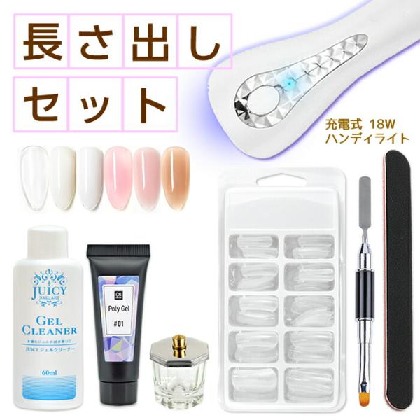 ポリジェルセット 3 長さ出し用 ポリジェル 15g 初心者用 スカルプ