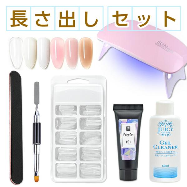 ポリジェルセット 4 長さ出し用 ポリジェル 15g 初心者用 スカルプ