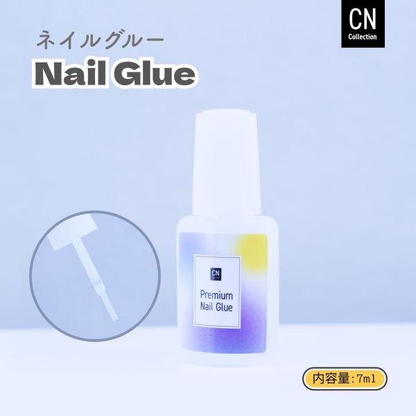 高密着ネイルグルー高い接着力と速乾性を兼ね備えた、プロフェッショナル仕様のネイルグルーです。医療用や瞬間接着剤としても使われるシアノアクリレートを使用。空気中の水分と反応して瞬時に硬化し、ネイルチップやネイルパーツをしっかりと固定します。【...