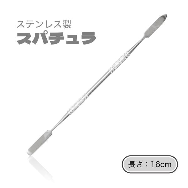 ジェルや顔料などを混ぜるためのスパチュラです。ステンレス製