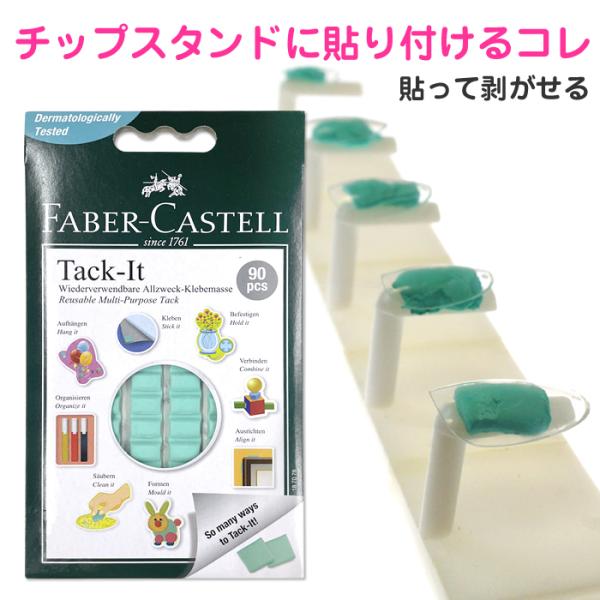 貼って剥がせる接着粘土 ネイルチップスタンド用 手作りネイルチップ作成用 ネイルチップ台 粘着剤 アートチップスタンド アートジグ用 つけ爪付け爪