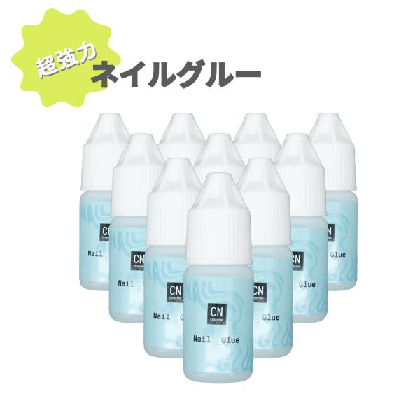 ストーンを接着するためのグルーですフタ付ですので、使いきりではありませんが、強力すぎて固まりやすいため少量のグルーを10本セットにしました。使用後は本体に着いたグルーを拭き取り、しっかりとフタを閉めてください。感覚的にはアロンアルファに近い...