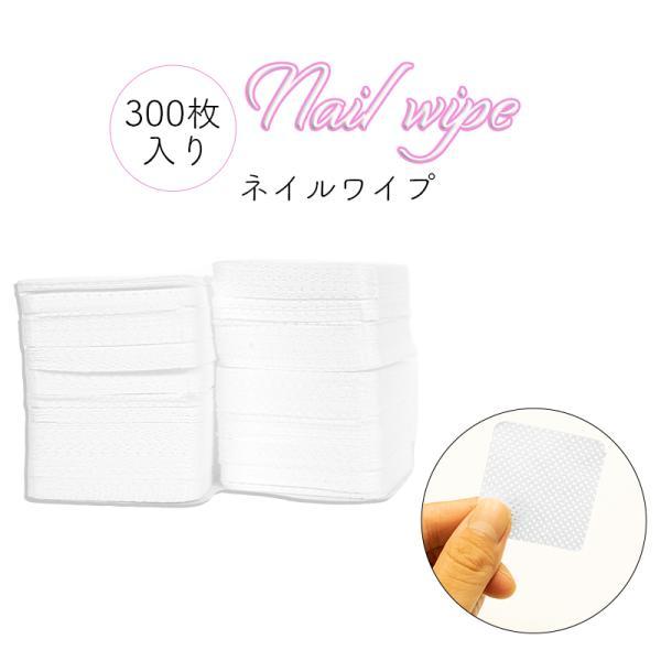 未硬化ジェルの拭き取りやブラシのクリーニングに便利！カット済みで使いやすく、毛羽立ちにくい！内容量：１袋300枚入りサイズ：5cm×5cm/１枚あたり　