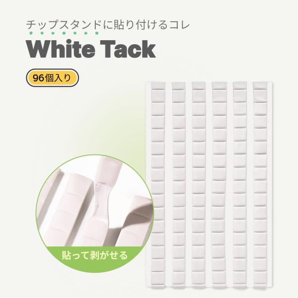 貼って剥がせる接着粘土 ネイルチップスタンド用 手作りネイルチップ作成用 ネイルチップ台 粘着剤 アートチップスタンド アートジグ用 つけ爪付け爪