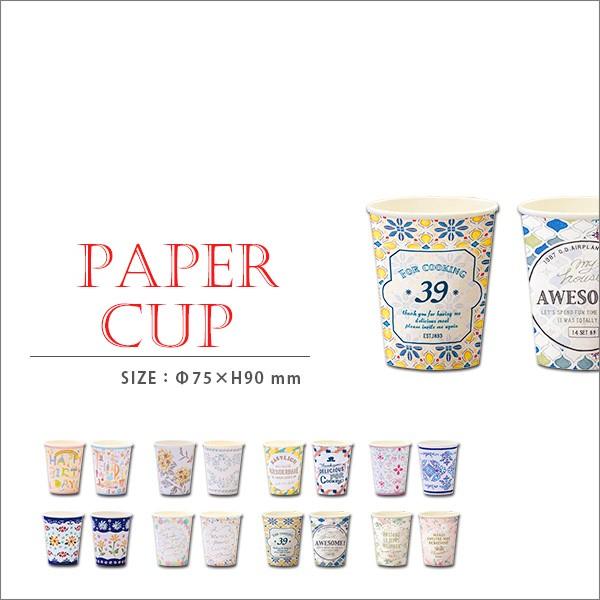 ペーパーカップセット 北欧カラフル紙コップ 可愛いカップ A3 輸入雑貨 カラフルショップ 通販 Yahoo ショッピング
