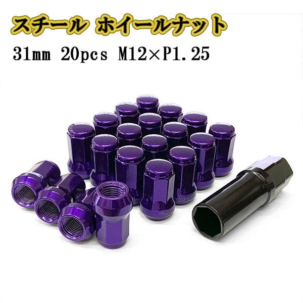 新品 パープルロックナット ※M12×Ｐ1.25 ホイールナット スチール M12 P1.25 袋ナット 20個 外7角形 ロック