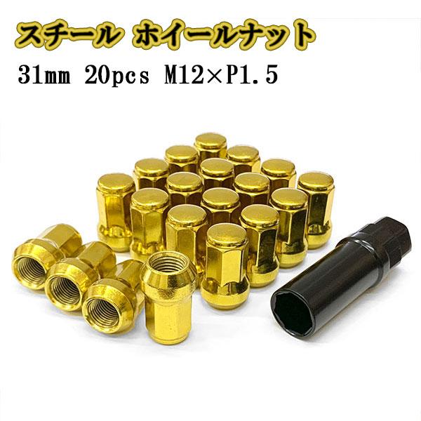 ホイールナット スチール M12 P1.5 袋ナット 20個 外7角形 ロック 