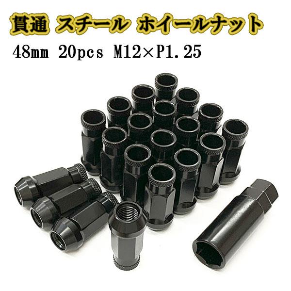 ホイールナット スチール M12 P1.25 貫通ナット 20個 ロング ロックナット 車 ホイール ナット ブラック