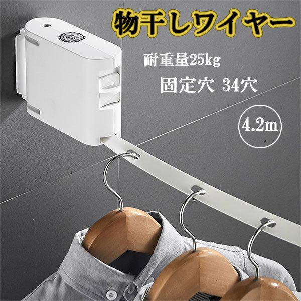 物干しワイヤー ベルト 物干しロープ 室内物干し 物干しハンガー