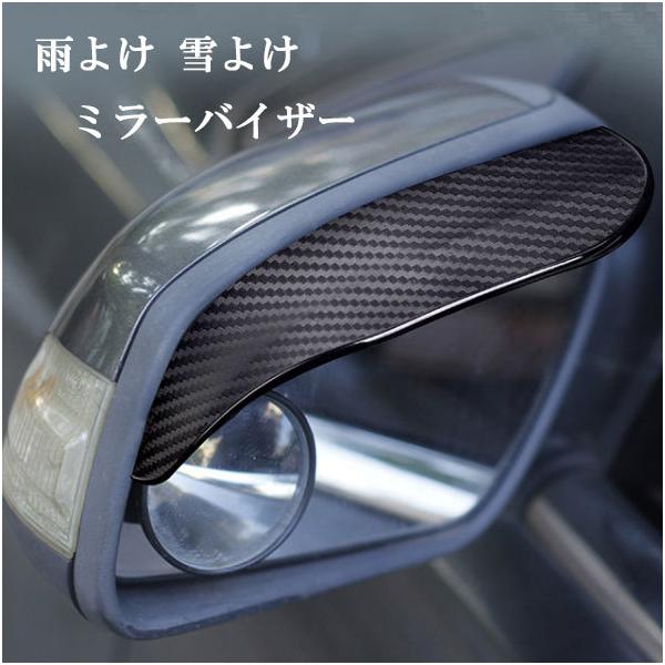 走行中もミラーが濡れず、雪も積もりません。視界を確保し、雨や雪でも安心。脱脂してから両面テープで貼り付けるだけの簡単装着サイズ：17.5ｃｍ×5.5ｃｍ左右2枚セット※ 商品取り付けの前に、必ず脱脂作業を行って下さい。また、 貼り直しはテー...