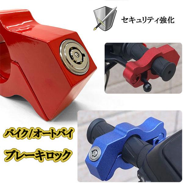 ブレーキロック セーフティー用品 ハンドルロック アクセル グローブ