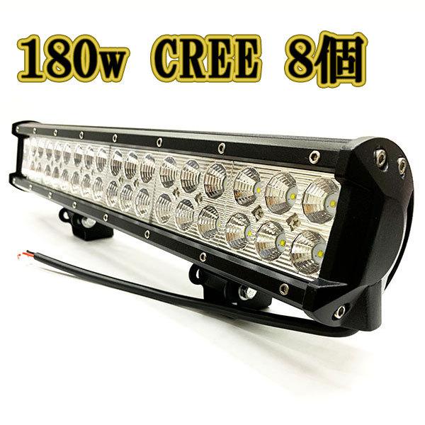 LED作業灯 180w 広角 白色 CREE ワークライト スポットライト LED作業灯 180w 広角 白色 CREE ワークライト スポットライト