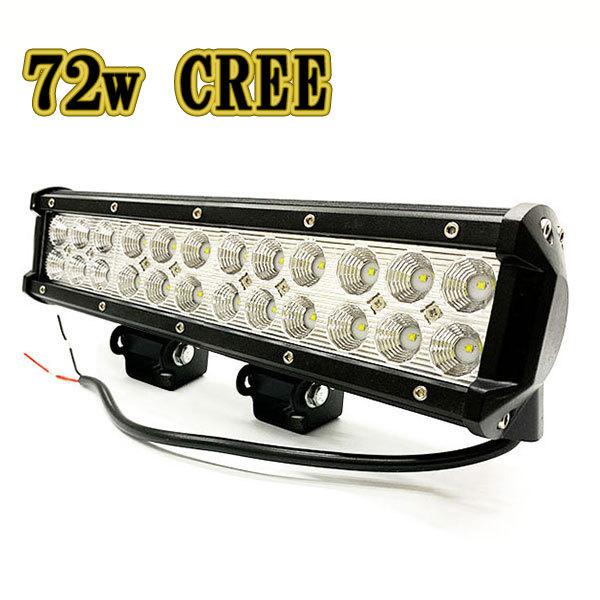 LED作業灯 72w 広角 白色 CREE ワークライト スポットライト LED作業灯 72w 広角 白色 CREE ワークライト スポットライト