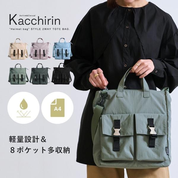 LIZDAYS リズデイズ ヘルメットバッグスタイル ショルダーバッグ トートバッグ 2way 撥水 ナイロン A4 軽量lz-70517 【送料無料】