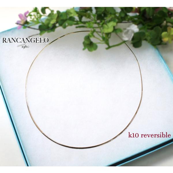 RANCANGELO ランカンジェロ K10リバーシブル オメガ ネックレス RANCANGELO ランカンジェロ K10リバーシブル オメガ ネックレス 5.60g