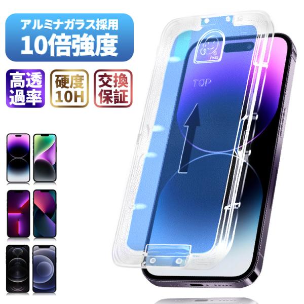 iPhone 16 16Plus 15 フィルム 15Pro 15ProMax 15Plus ガラス