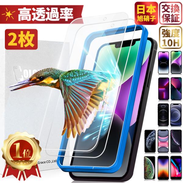 ガラスフィルム 保護フィルム フィルム iPhone14Plus アイフォン 画面 iPhone 13 ProMax 13Mini 12 12Pro Mini 11 11Pro XS X 6s 液晶保護フィルム ホワイト