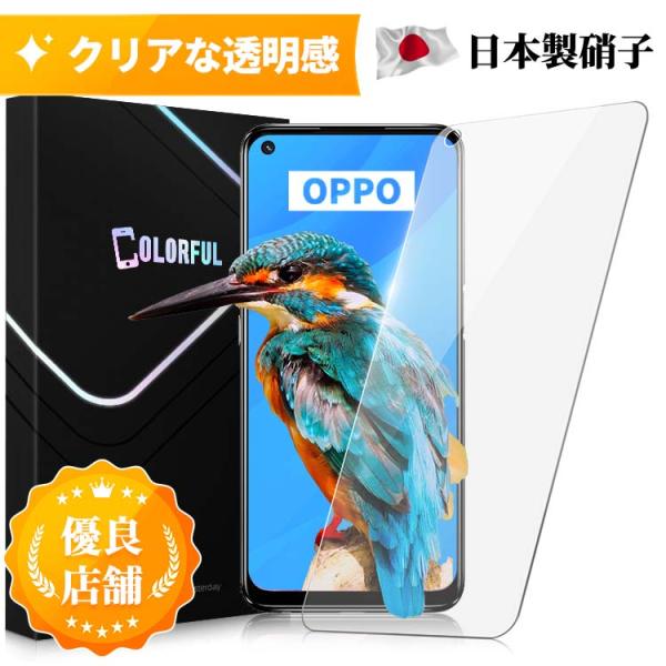 OPPO A55s 5G OPPO A54 5G ガラスフィルム OPPO Reno5 A 保護フィルム AGC旭硝子 硬度9H au OPG02 CPH2309 強化ガラス 送料無料 :9HBHM-X-A54:保護フィルムのColorful - 通販 - Yahoo!ショッピング OPPO A55s 5G OPPO A54 5G ガラスフィルム OPPO Reno5 A 保護フィルム AGC旭硝子 硬度9H au OPG02 CPH2309 強化ガラス 送料無料 :9HBHM-X-A54:保護フィルムのColorful - 通販 - Yahoo!ショッピング