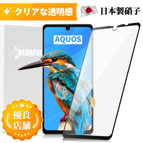 ①FUJICOLOR　カラーフィルム6本 ②konica  カラーフィルム14本 COLORFUL（スマホ） AQUOS zero6 sense7 Plus ガラスフィルム