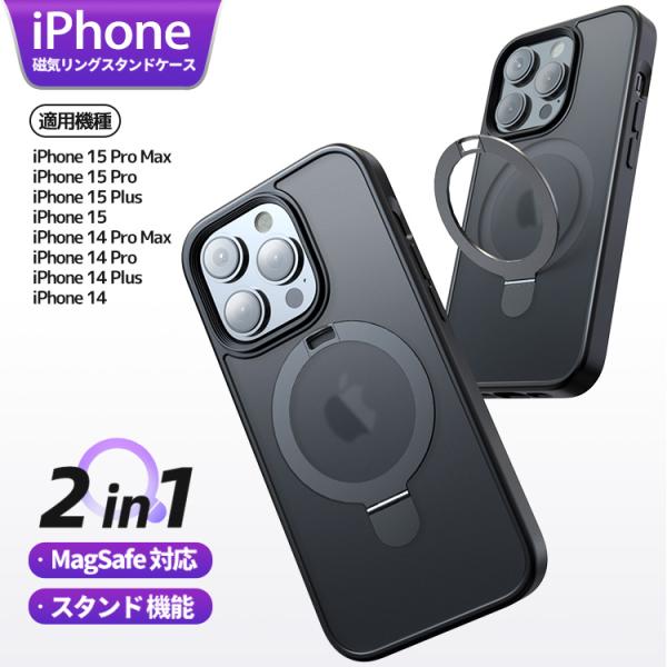 iPhone16 17 air ケース iPhone15 ケース 14 ケース iPhone13 ケース iPhone12 Pro Max ケース スマホケース スマホカバー Magsafe対応 スタンド機能 指紋防止