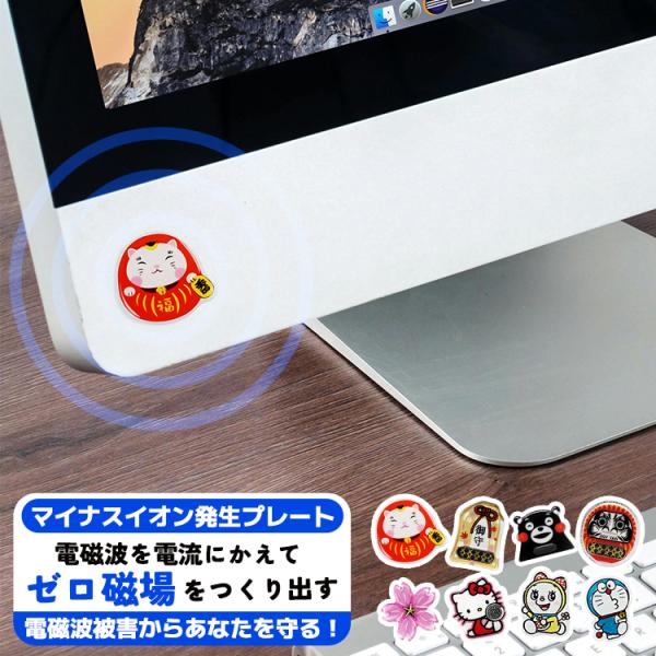 電磁波防止シール 電磁波防止グッズ スマホ 電磁波防止