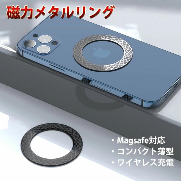 注目の福袋をピックアップ！ MagSafe機能対応 メタルリング 磁気増強 マグセーフワイヤレス充電対応 マグネット式アクセサリー対応 軽量 薄型  コンパクト アライメントカード付