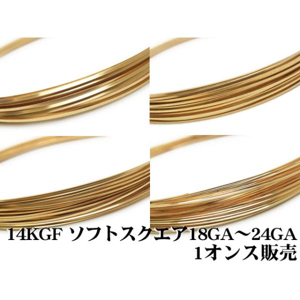 14KGFワイヤー［スクエア］で作る高級感アクセサリー