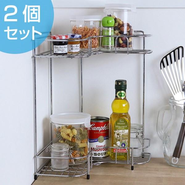 コーナーラック キッチンストレージ L型コーナーラック 2段 2個セット コーナーラック キッチン収納 マルチ収納 1467set お弁当グッズのカラフルボックス 通販 Yahoo ショッピング