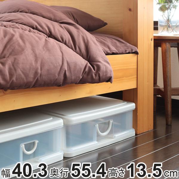 収納ボックス 幅40 3 奥行55 4 高さ13 5cm クローゼット エルピス ベッド下 引き出し 収納ケース プラスチック 浅型 収納 ベッド下収納 お弁当グッズのカラフルボックス 通販 Yahoo ショッピング