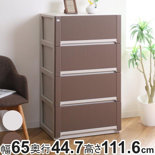 サンコープラスチック チェスト オーラ ワイド 深型 4段 収納 （ 幅65