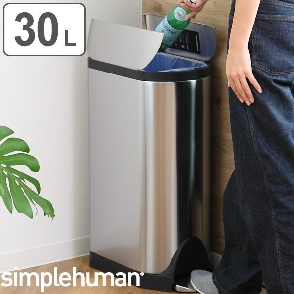 山崎実業 正規品 ゴミ箱 シンプルヒューマン simplehuman 山崎実業 正規品 ゴミ箱 シンプルヒューマン simplehuman